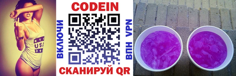 mega ссылка  Абаза  Codein Purple Drank 