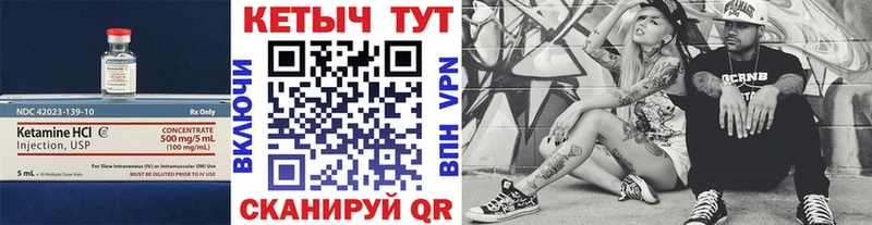 КЕТАМИН VHQ  Абаза 