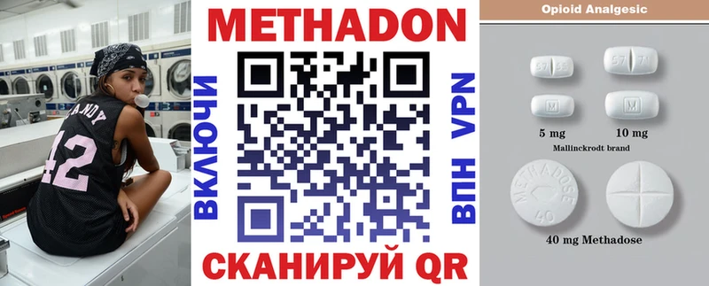 Метадон methadone Абаза