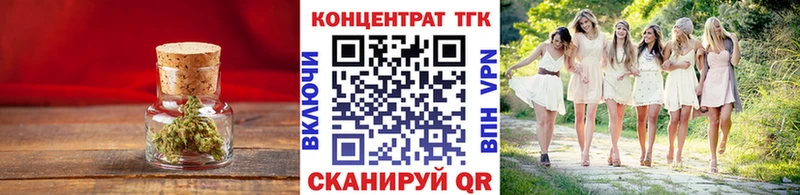 ТГК жижа  mega как войти  Абаза 